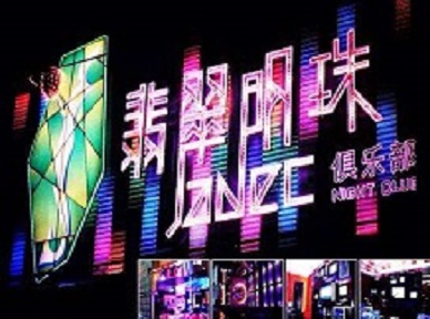 海西哪里荤的KTV男模女漂亮多-翡翠明珠KTV好玩会所体验